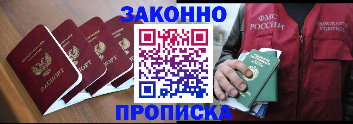 временная регистрация в квартире в Мамадыше