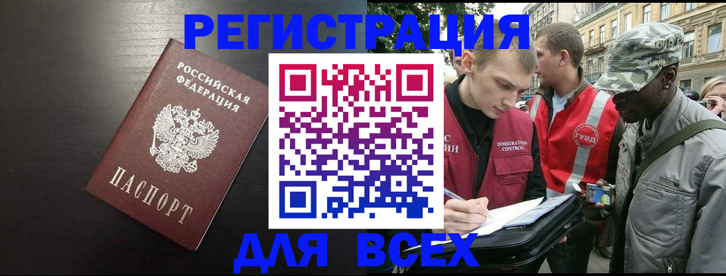 прописка для кредита в Мамадыше