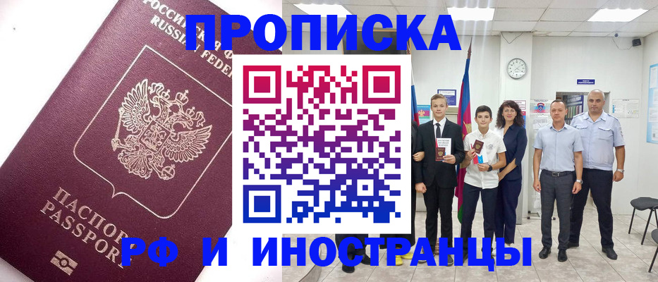 прописка для кредита в Мамадыше