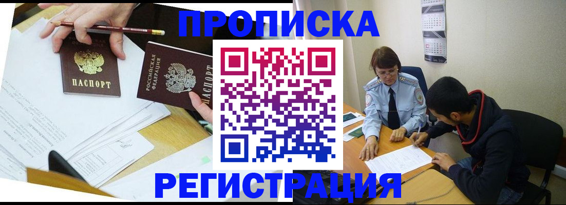 временная регистрация законно в Мамадыше