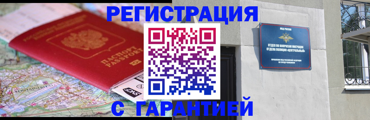 временная регистрация адрес в Мамадыше