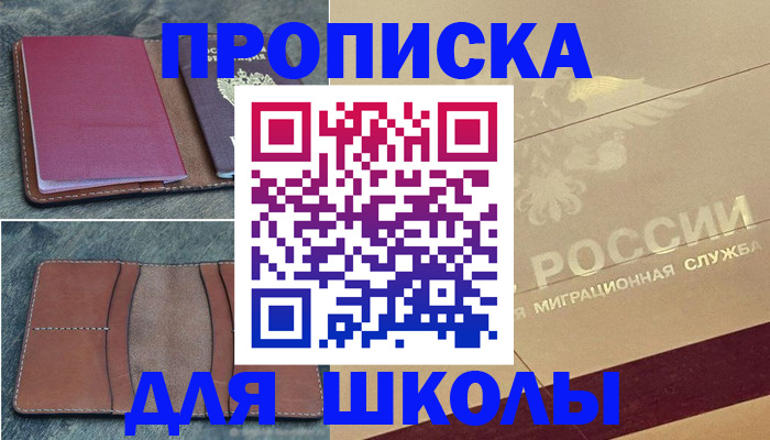 прописка поиск в Мамадыше