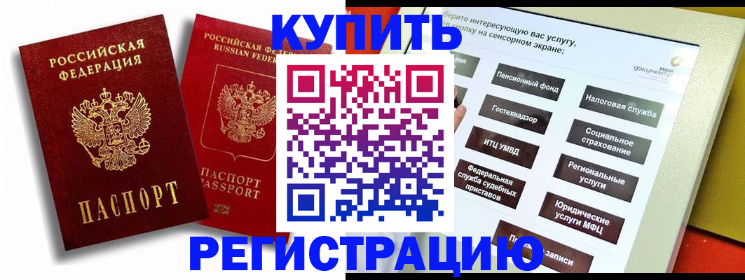 прописка от собственника в Мамадыше