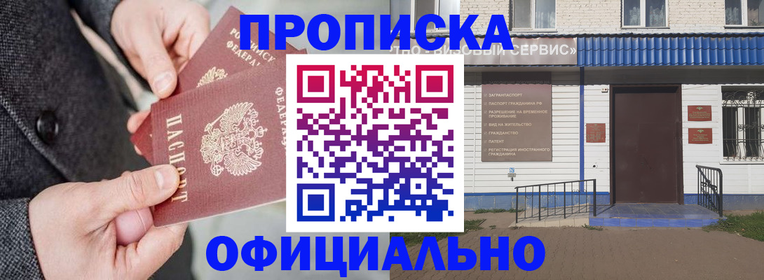 прописка в квартире в Мамадыше